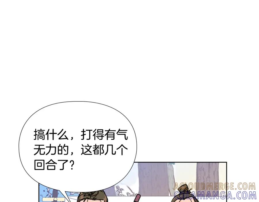《逃婚郡主和她的影卫们》第52话 恶贼们被骗了 第85页