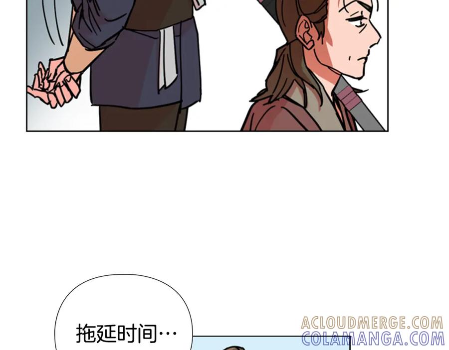 《逃婚郡主和她的影卫们》第52话 恶贼们被骗了 第105页