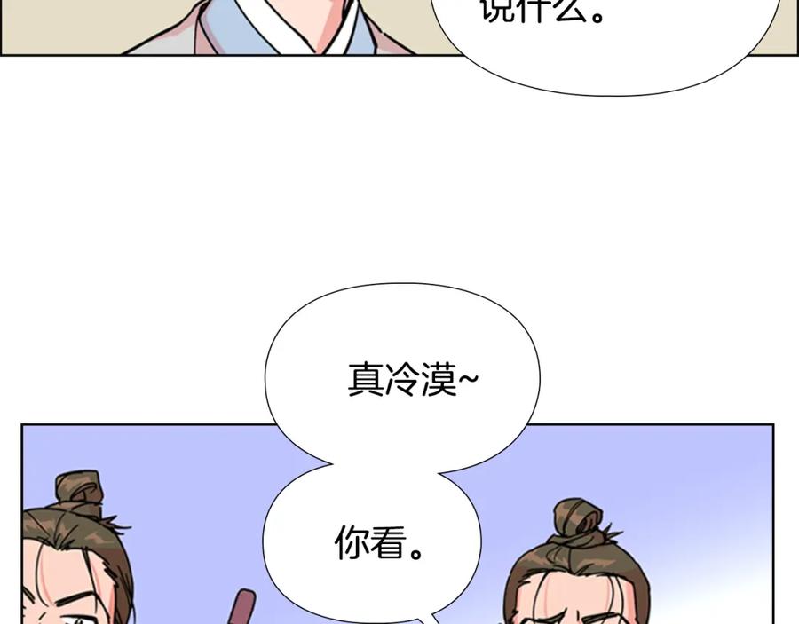 《逃婚郡主和她的影卫们》第52话 恶贼们被骗了 第98页