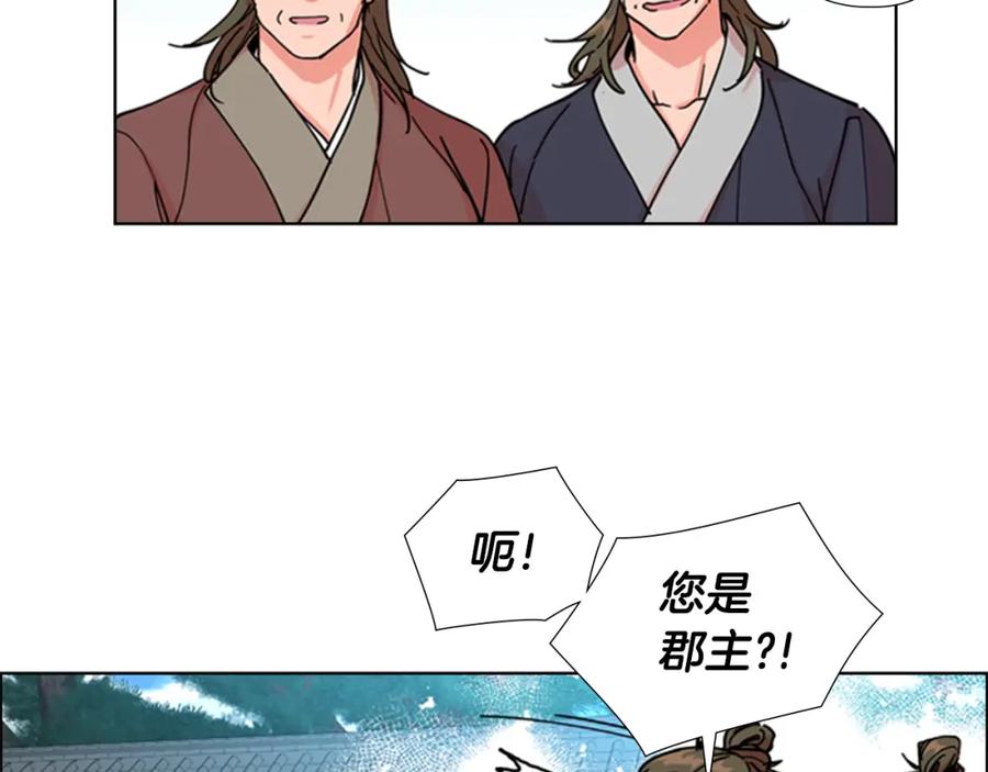 《逃婚郡主和她的影卫们》第52话 恶贼们被骗了 第18页