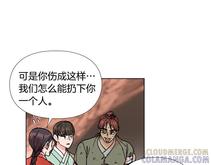 《逃婚郡主和她的影卫们》第52话 恶贼们被骗了 第53页