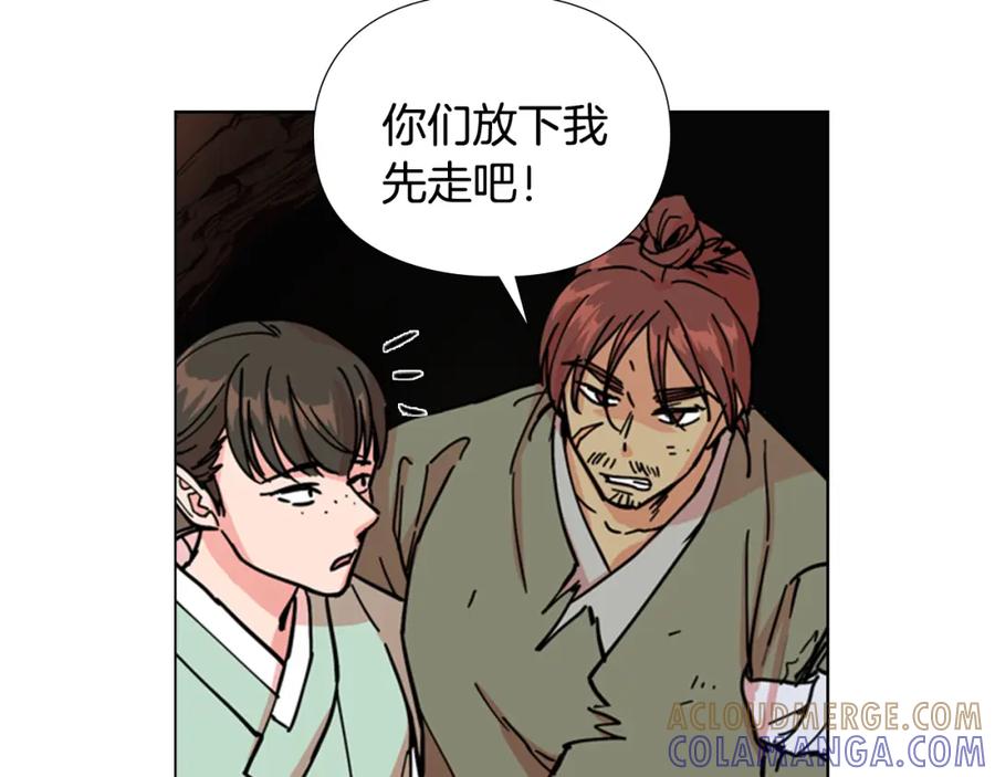 《逃婚郡主和她的影卫们》第52话 恶贼们被骗了 第45页