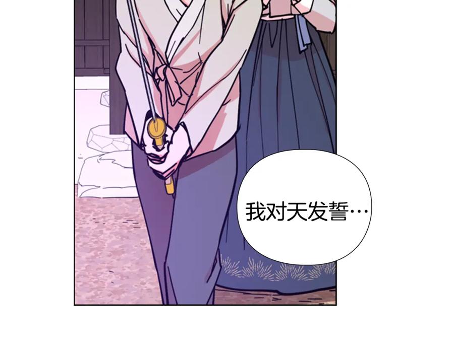 《逃婚郡主和她的影卫们》第52话 恶贼们被骗了 第134页