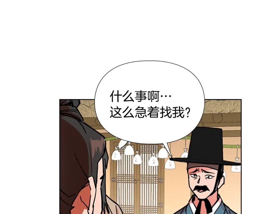 《逃婚郡主和她的影卫们》第52话 恶贼们被骗了 第70页