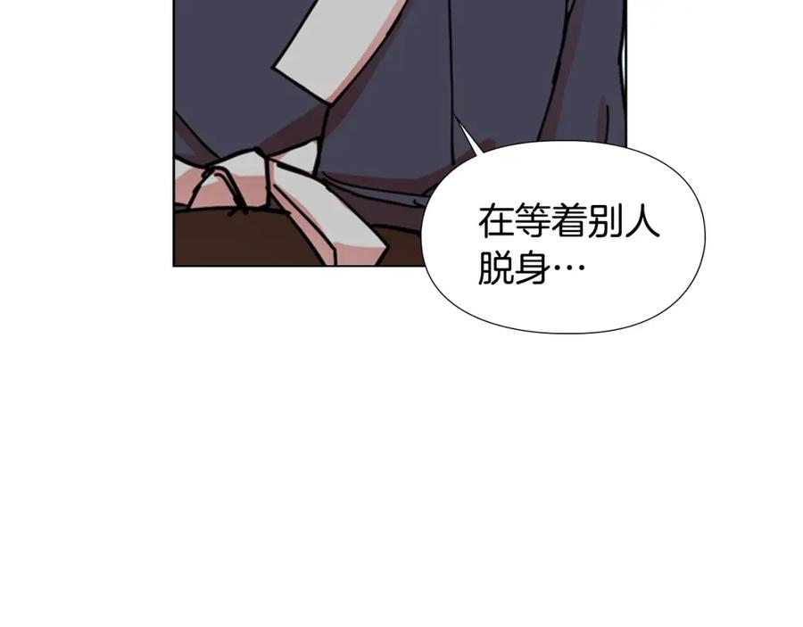 《逃婚郡主和她的影卫们》第52话 恶贼们被骗了 第107页