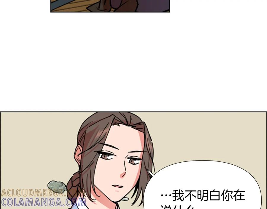 《逃婚郡主和她的影卫们》第52话 恶贼们被骗了 第97页