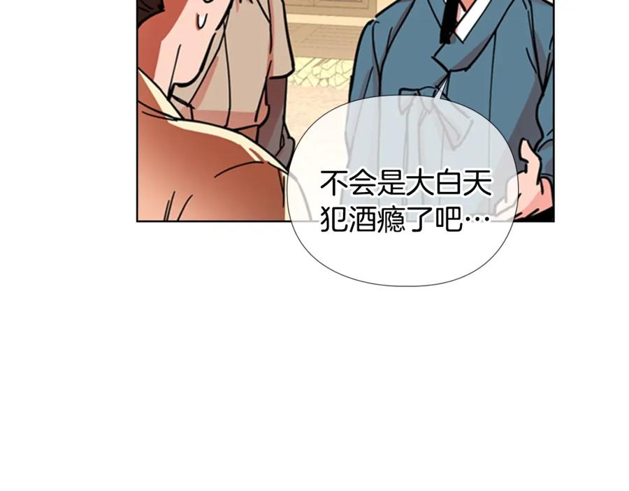 《逃婚郡主和她的影卫们》第52话 恶贼们被骗了 第71页
