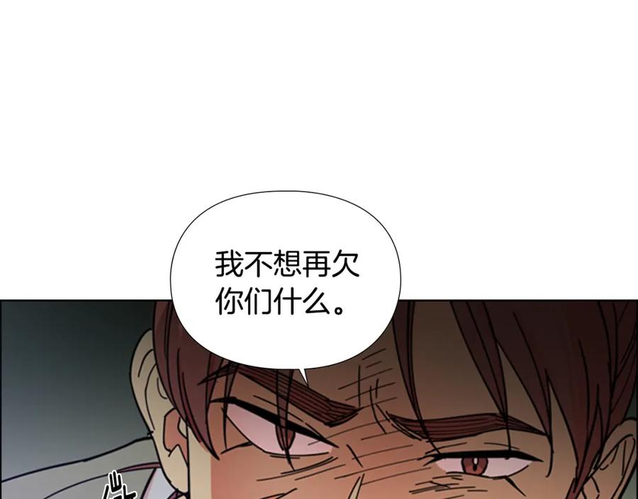 《逃婚郡主和她的影卫们》第52话 恶贼们被骗了 第51页
