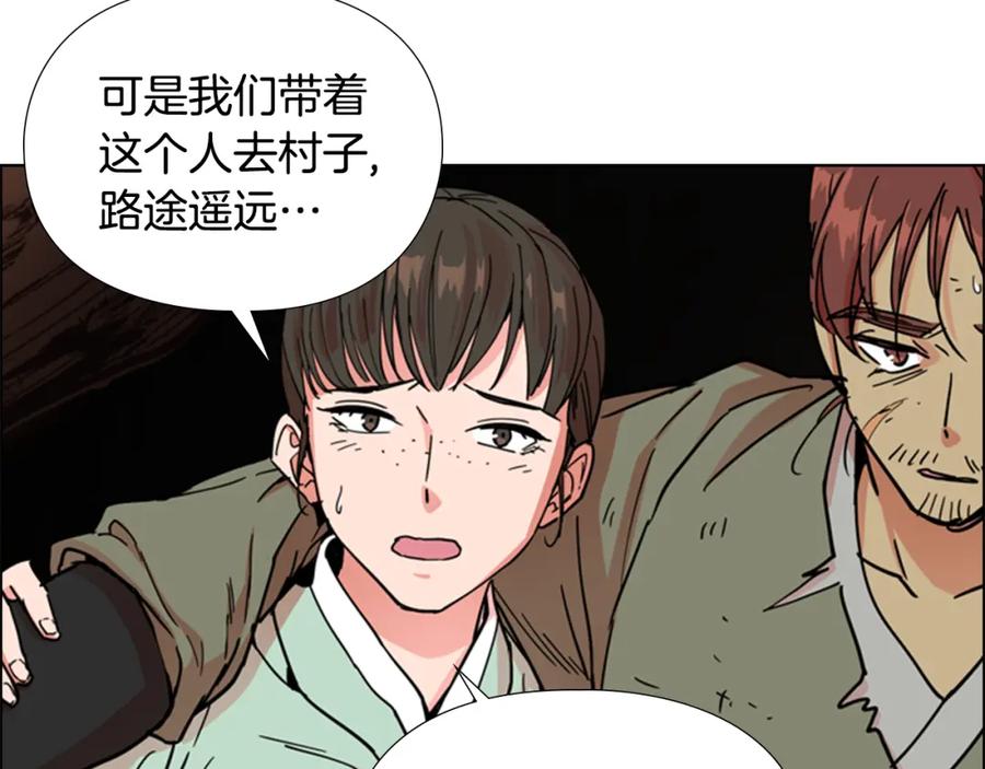 《逃婚郡主和她的影卫们》第52话 恶贼们被骗了 第39页