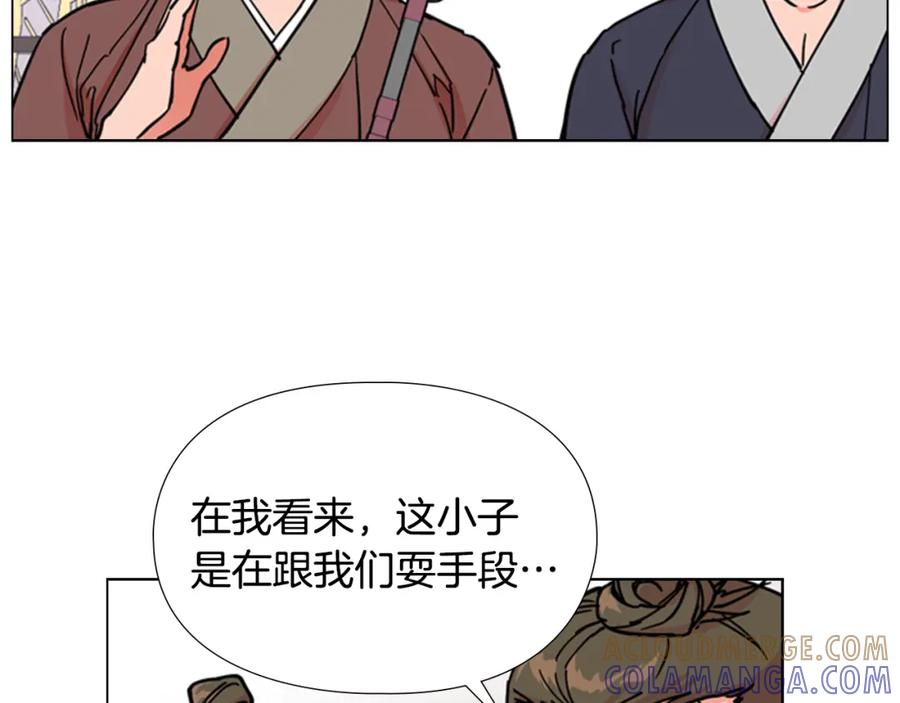 《逃婚郡主和她的影卫们》第52话 恶贼们被骗了 第93页