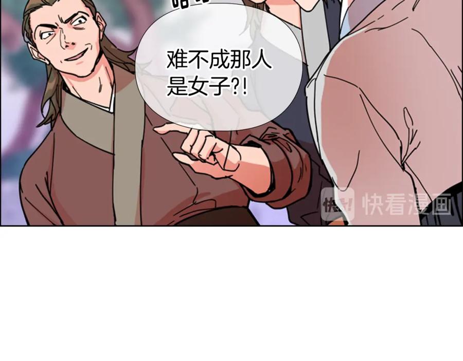 《逃婚郡主和她的影卫们》第52话 恶贼们被骗了 第12页