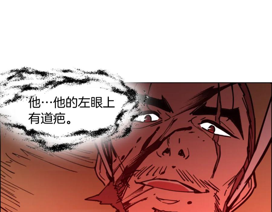 《逃婚郡主和她的影卫们》第53话 郡主被拦截 第95页