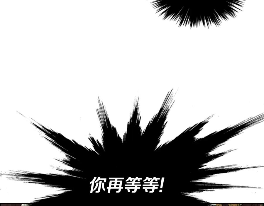 《逃婚郡主和她的影卫们》第53话 郡主被拦截 第123页