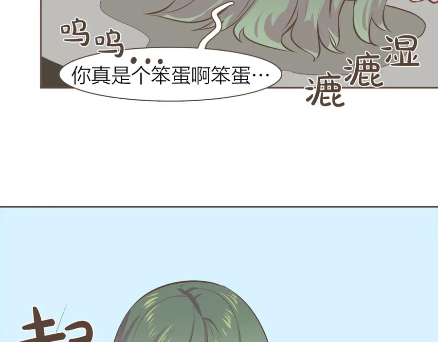 《臣服于我 1》第53话 我会守护你的 第80页