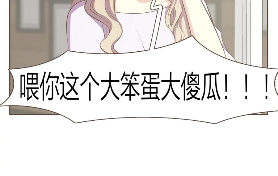 《臣服于我 1》第53话 我会守护你的 第75页