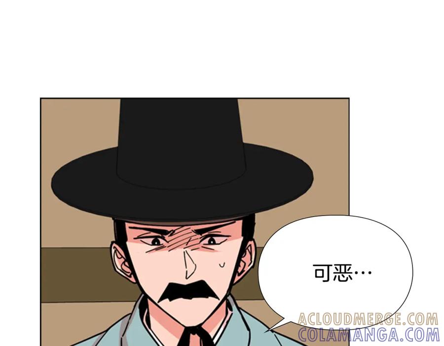 《逃婚郡主和她的影卫们》第53话 郡主被拦截 第89页