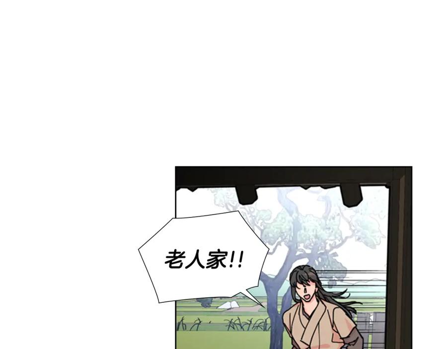 《逃婚郡主和她的影卫们》第53话 郡主被拦截 第14页
