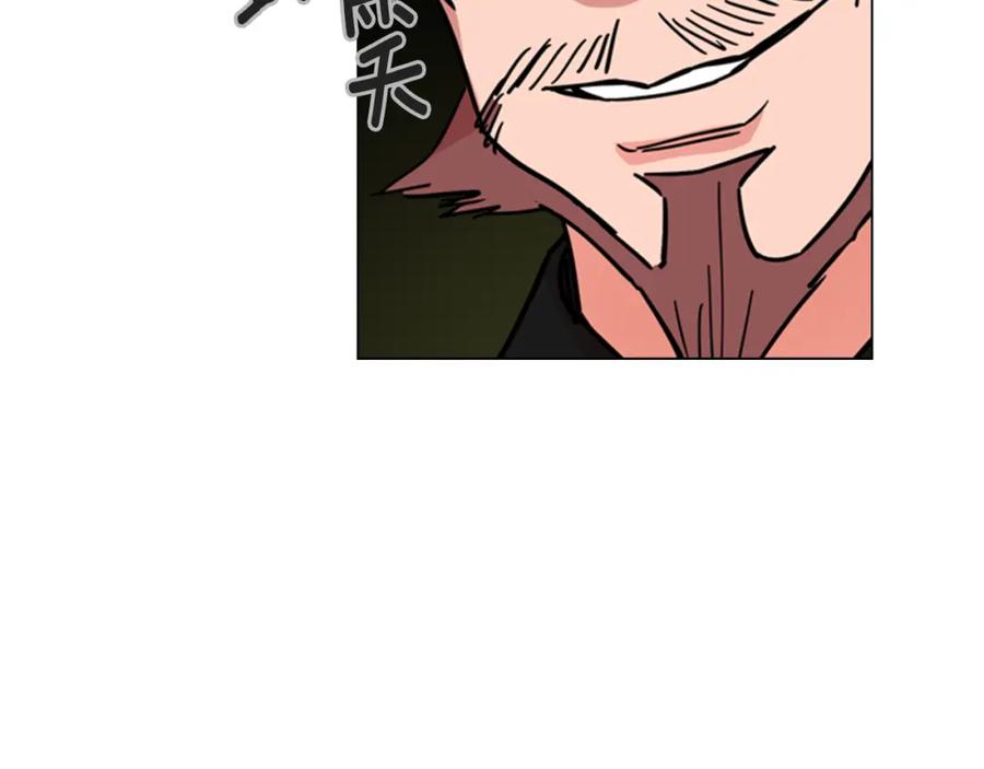 《逃婚郡主和她的影卫们》第53话 郡主被拦截 第140页