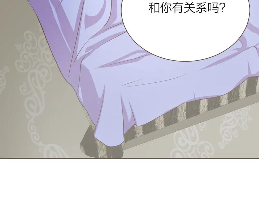 《臣服于我 1》第53话 我会守护你的 第8页