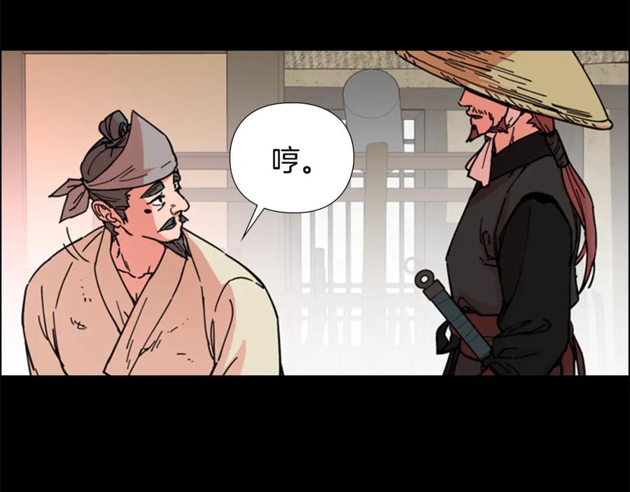 《逃婚郡主和她的影卫们》第53话 郡主被拦截 第62页