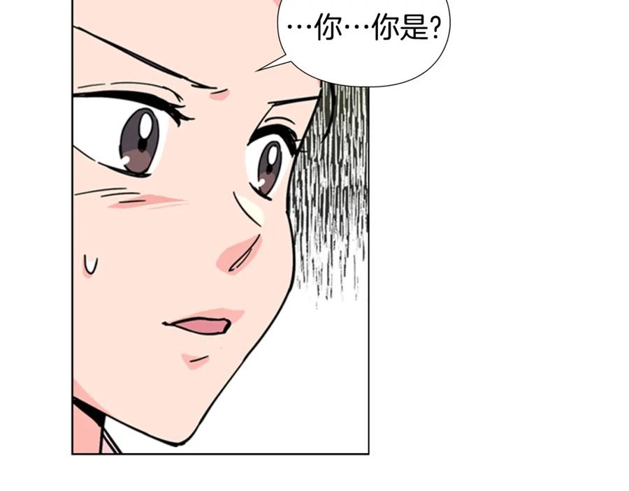 《逃婚郡主和她的影卫们》第53话 郡主被拦截 第138页