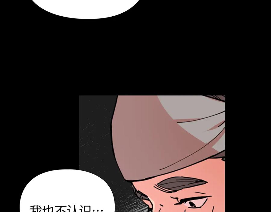 《逃婚郡主和她的影卫们》第53话 郡主被拦截 第55页