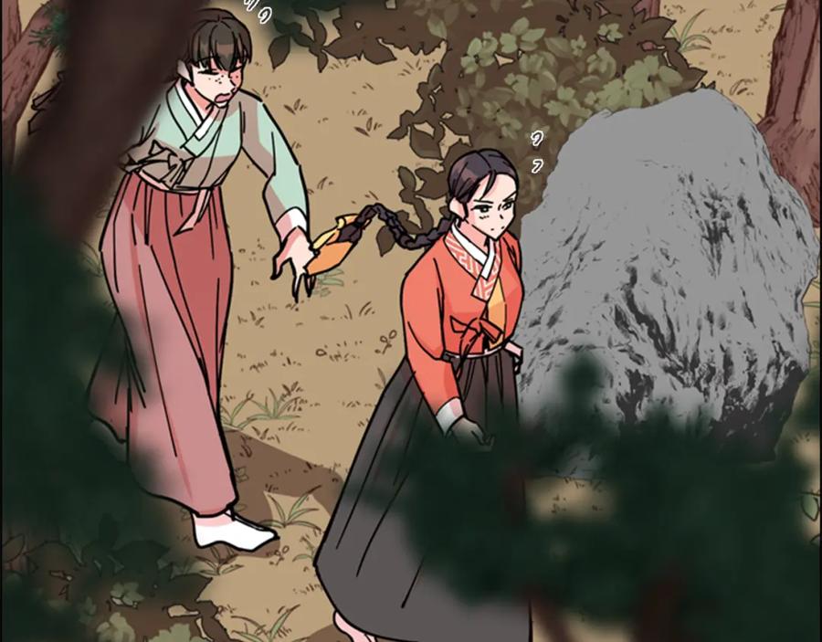 《逃婚郡主和她的影卫们》第53话 郡主被拦截 第111页