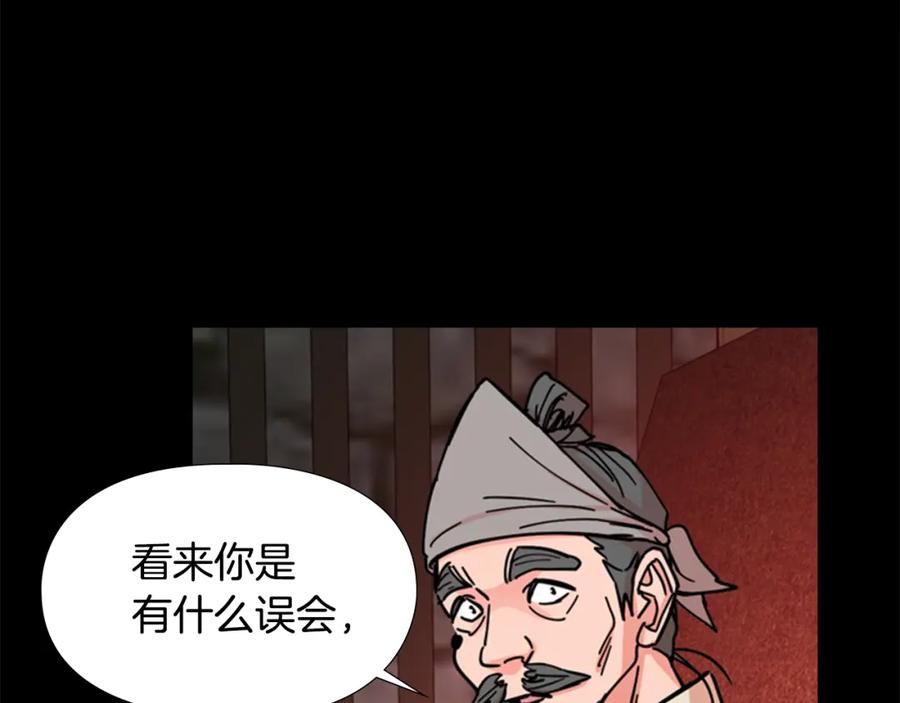 《逃婚郡主和她的影卫们》第53话 郡主被拦截 第63页
