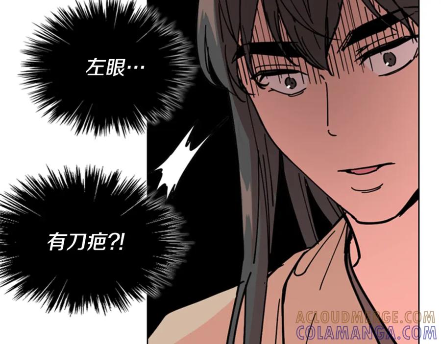 《逃婚郡主和她的影卫们》第53话 郡主被拦截 第97页