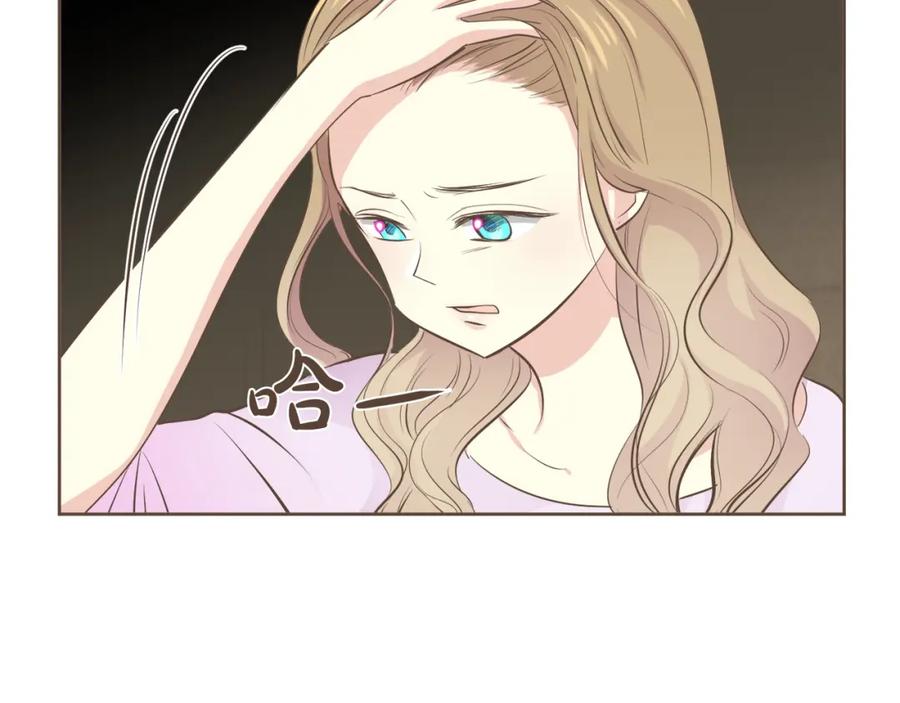 《臣服于我 1》第53话 我会守护你的 第55页