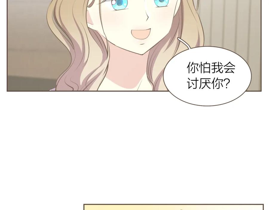 《臣服于我 1》第53话 我会守护你的 第16页