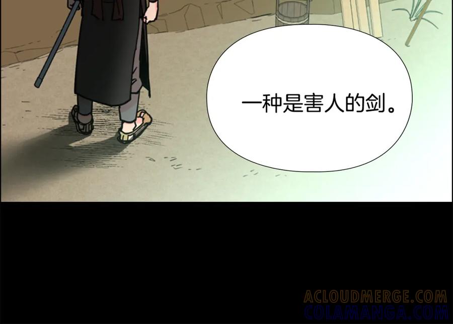 《逃婚郡主和她的影卫们》第53话 郡主被拦截 第69页