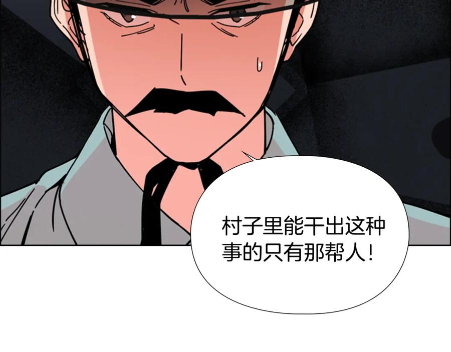 《逃婚郡主和她的影卫们》第53话 郡主被拦截 第43页