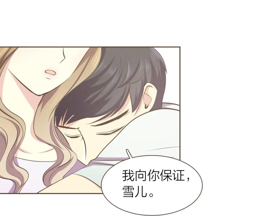 《臣服于我 1》第53话 我会守护你的 第60页