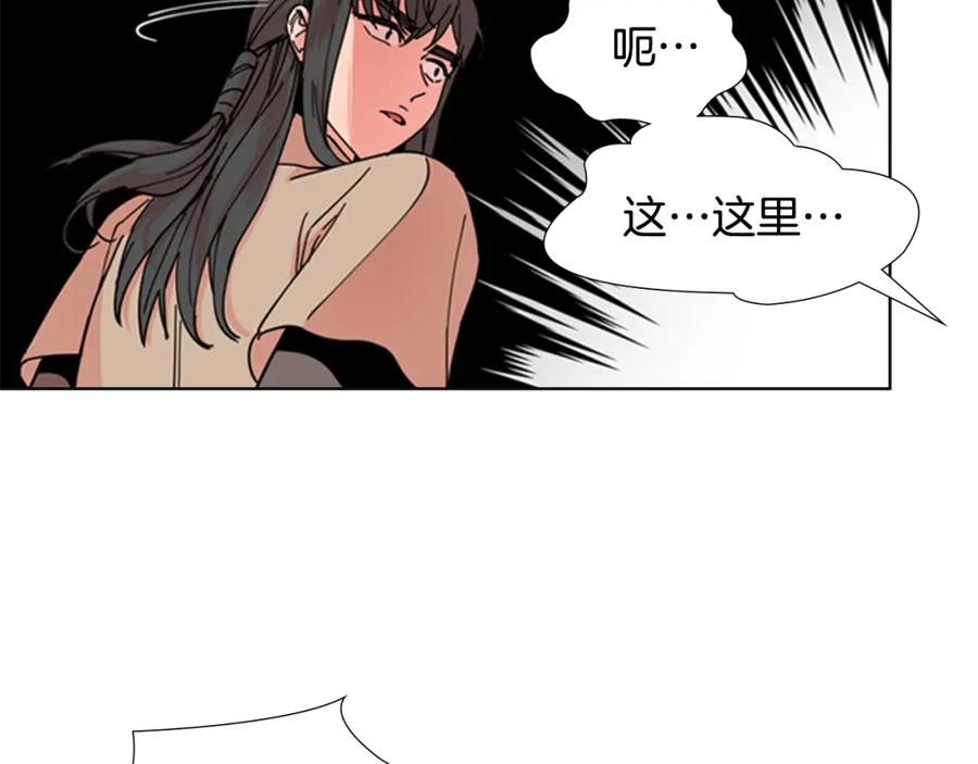 《逃婚郡主和她的影卫们》第53话 郡主被拦截 第20页