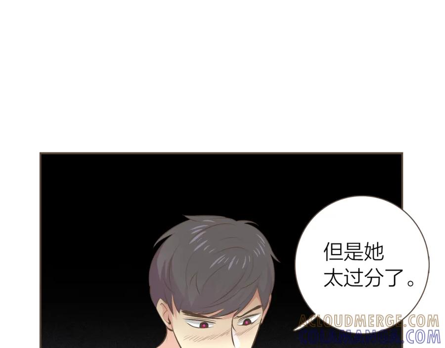 《臣服于我 1》第53话 我会守护你的 第37页