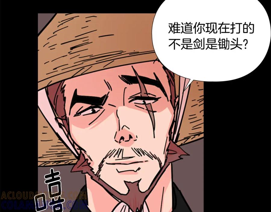 《逃婚郡主和她的影卫们》第53话 郡主被拦截 第65页