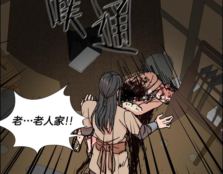 《逃婚郡主和她的影卫们》第53话 郡主被拦截 第30页