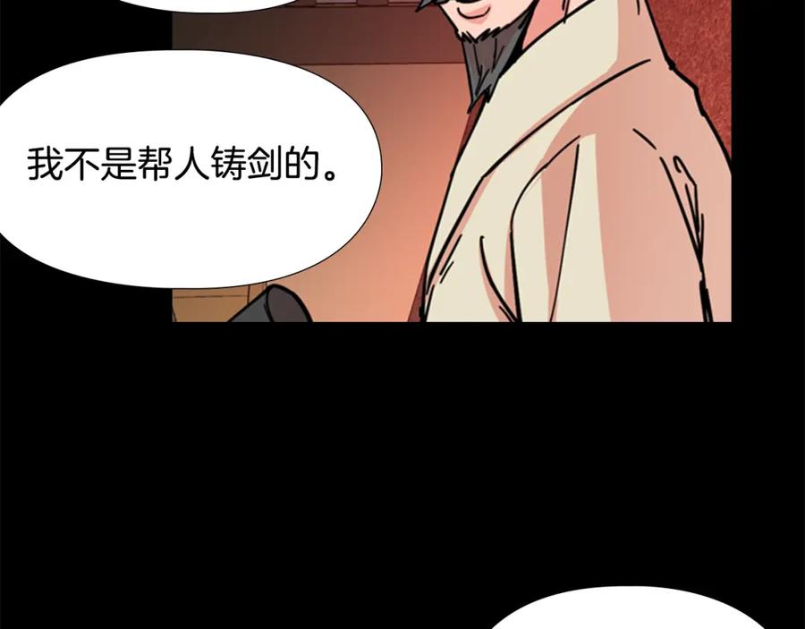 《逃婚郡主和她的影卫们》第53话 郡主被拦截 第64页