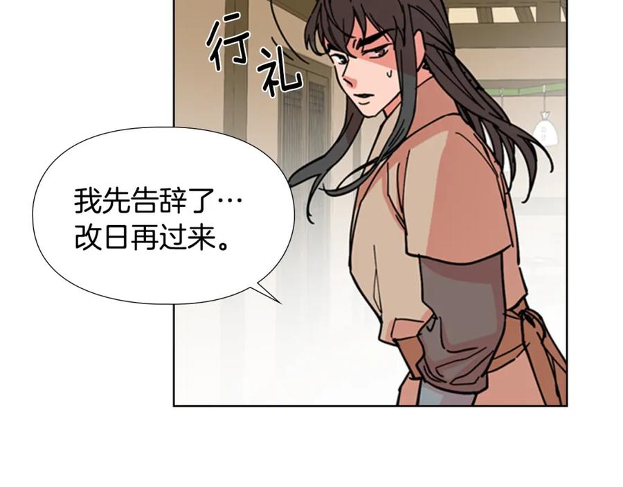 《逃婚郡主和她的影卫们》第53话 郡主被拦截 第102页