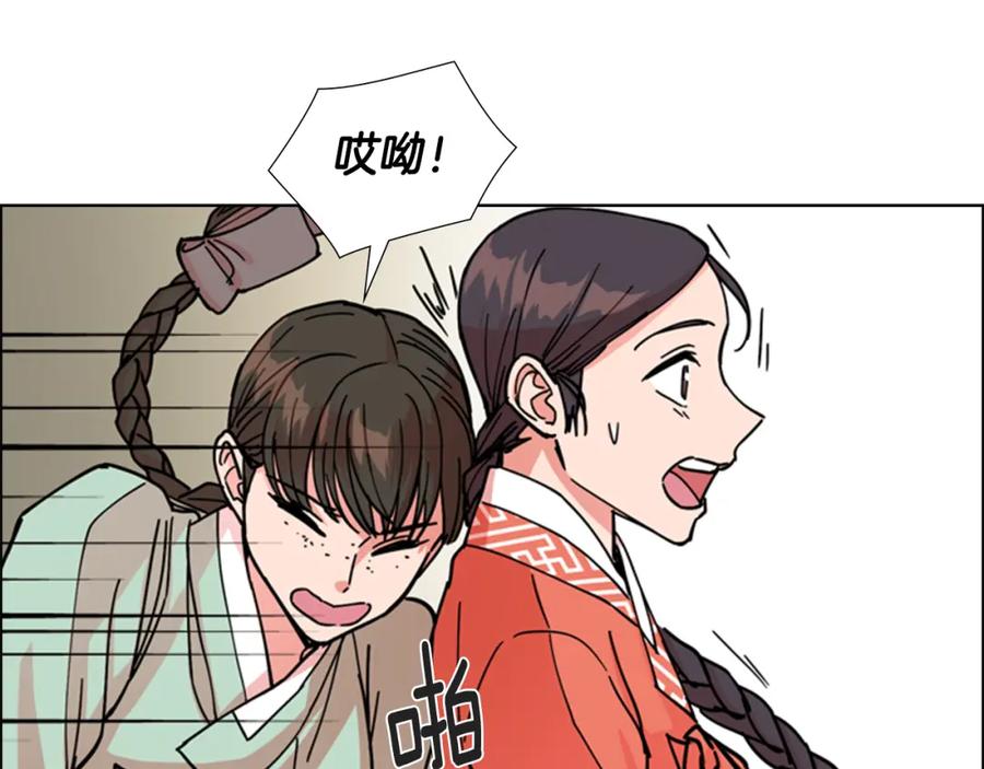 《逃婚郡主和她的影卫们》第53话 郡主被拦截 第127页