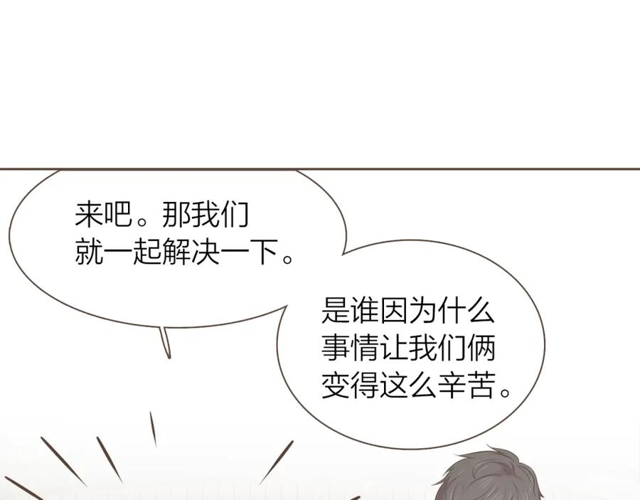 《臣服于我 1》第53话 我会守护你的 第23页