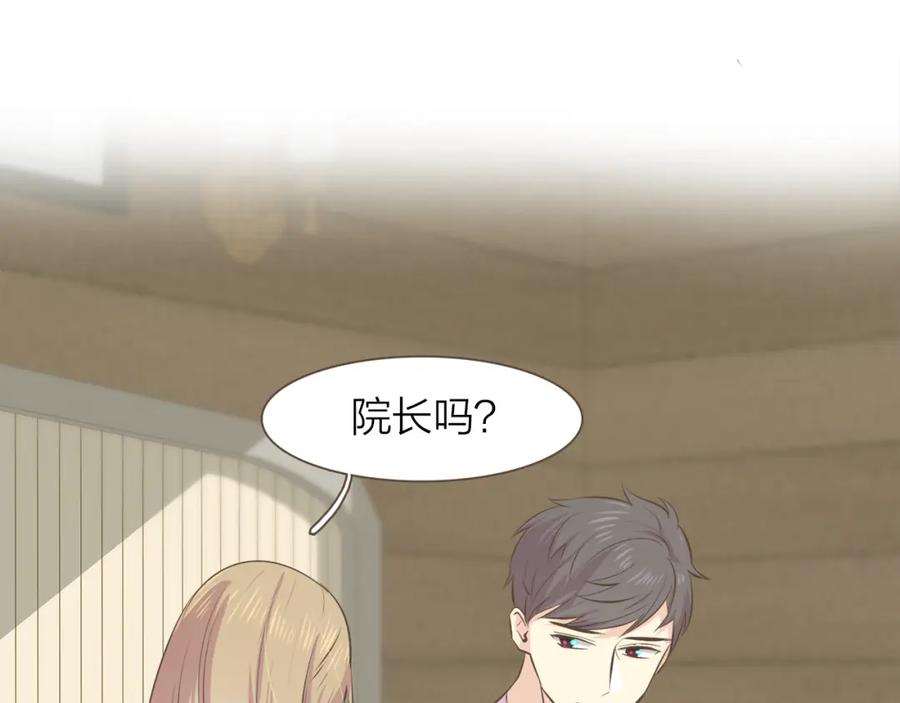 《臣服于我 1》第53话 我会守护你的 第26页