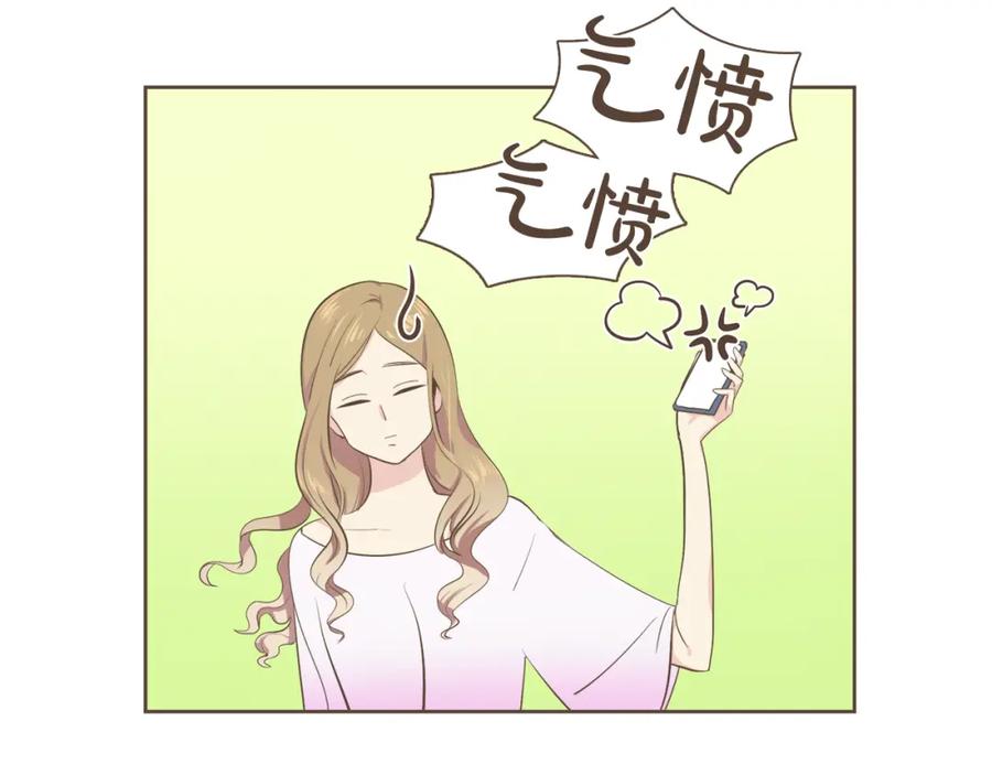 《臣服于我 1》第53话 我会守护你的 第76页