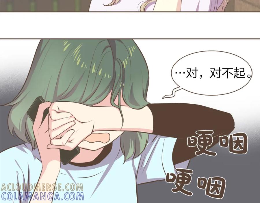 《臣服于我 1》第53话 我会守护你的 第89页