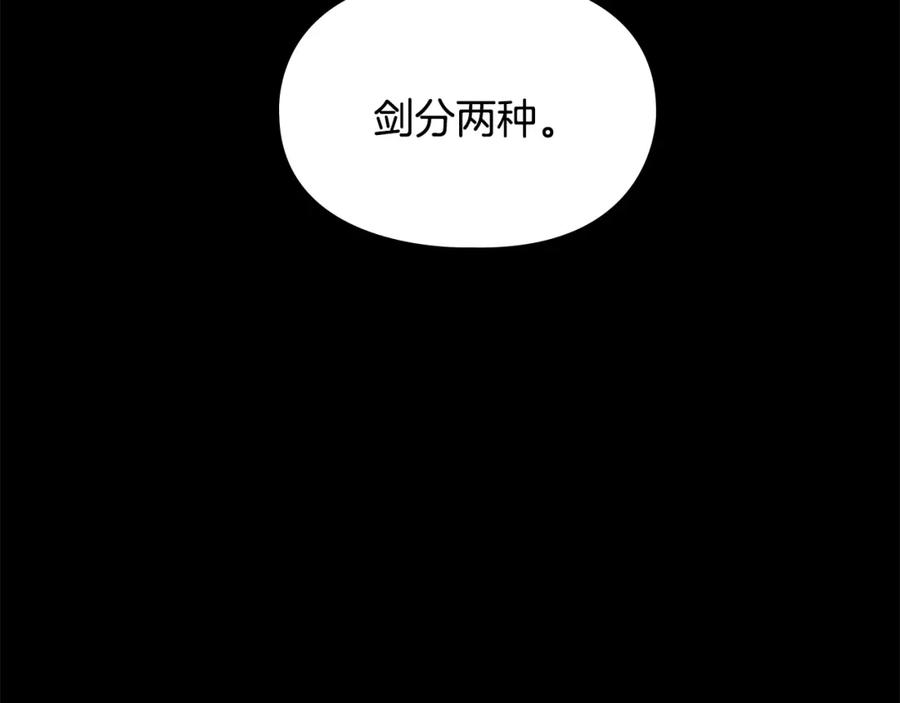 《逃婚郡主和她的影卫们》第53话 郡主被拦截 第67页