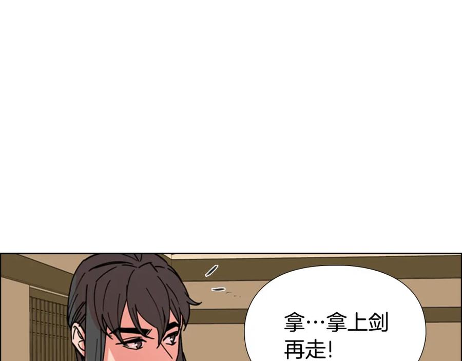 《逃婚郡主和她的影卫们》第53话 郡主被拦截 第106页
