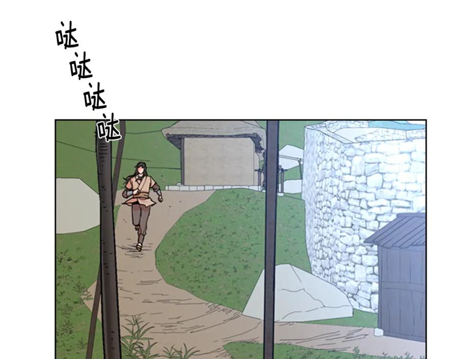 《逃婚郡主和她的影卫们》第53话 郡主被拦截 第6页