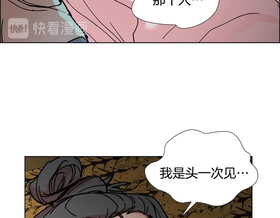 《逃婚郡主和她的影卫们》第53话 郡主被拦截 第47页