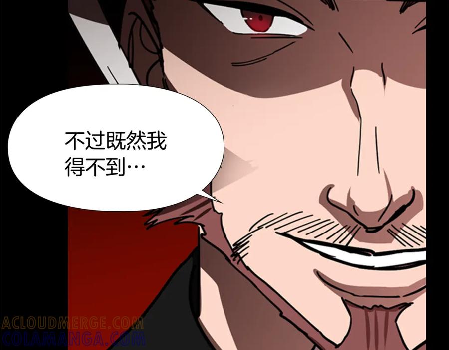 《逃婚郡主和她的影卫们》第53话 郡主被拦截 第77页